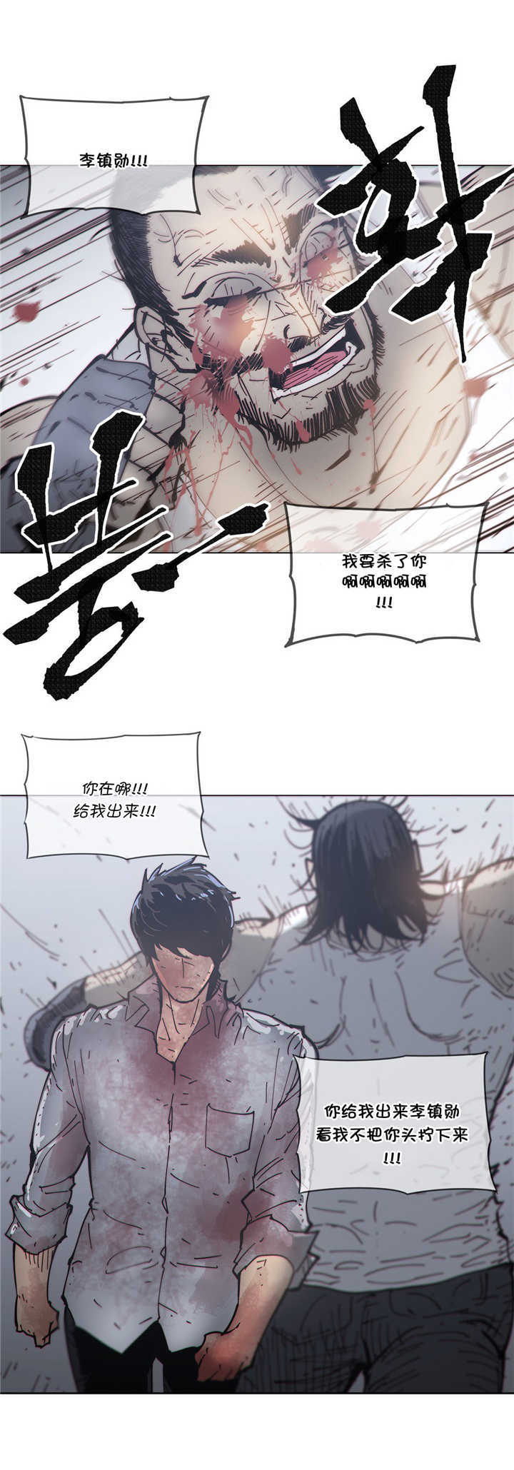 潜伏刺客漫画,第70章：挥刀1图