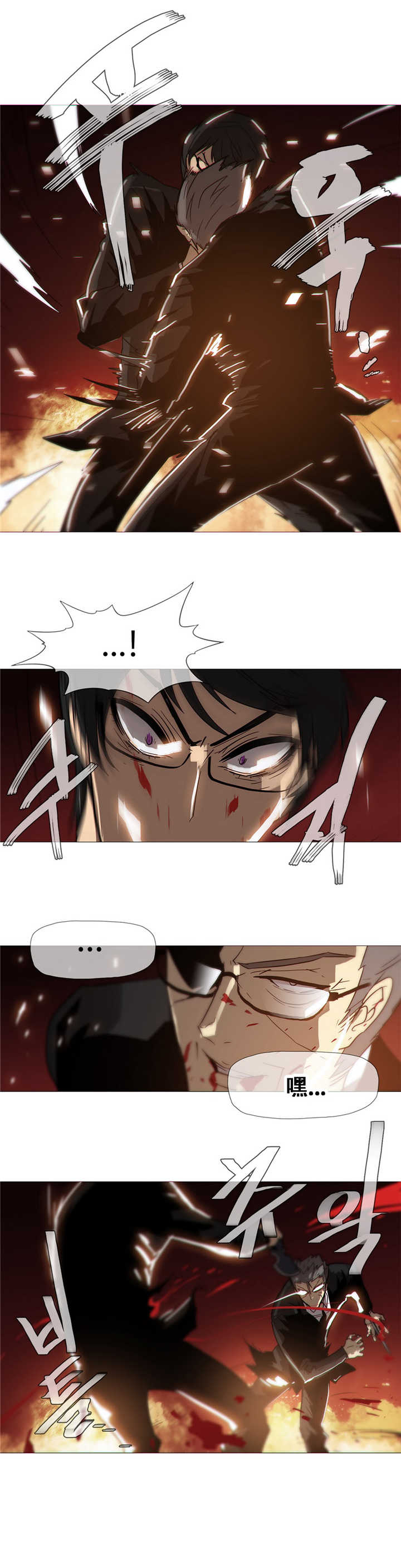 潜伏刺客漫画,第17章：倒下4图