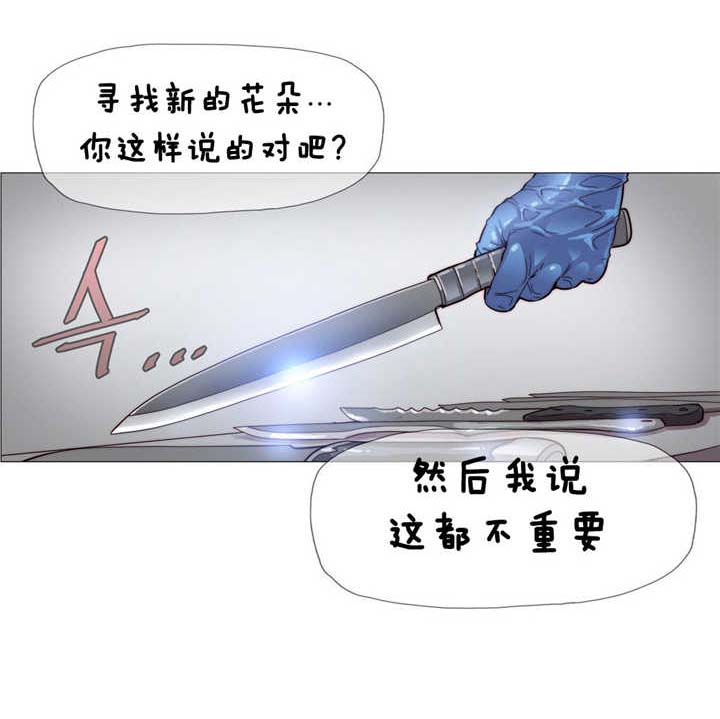 潜伏刺客漫画,第3章：工作5图