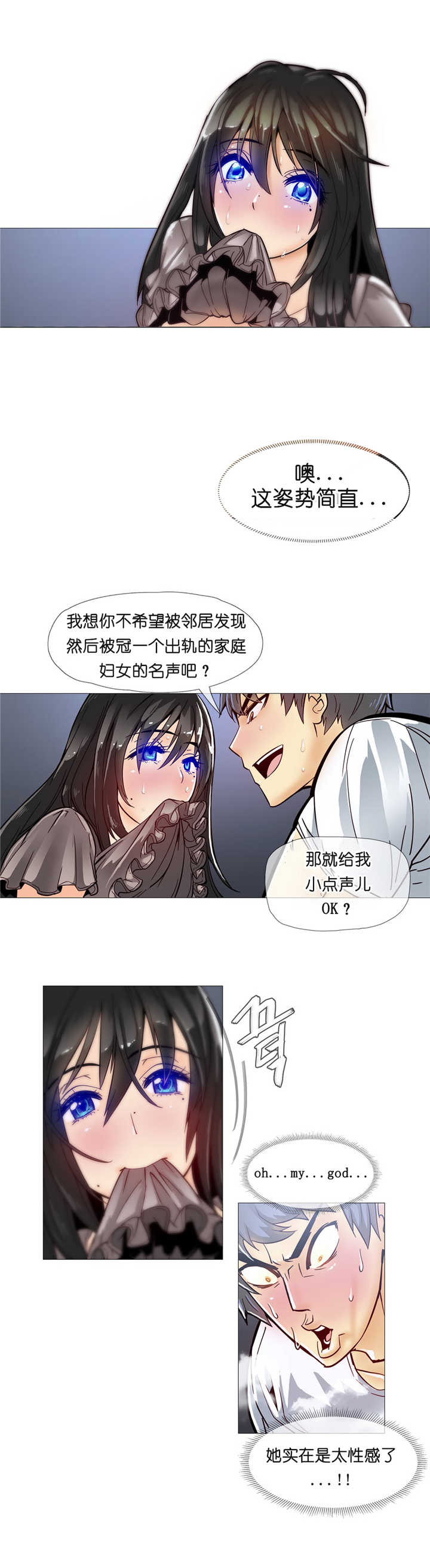 潜伏刺客漫画,第9章：潜入5图