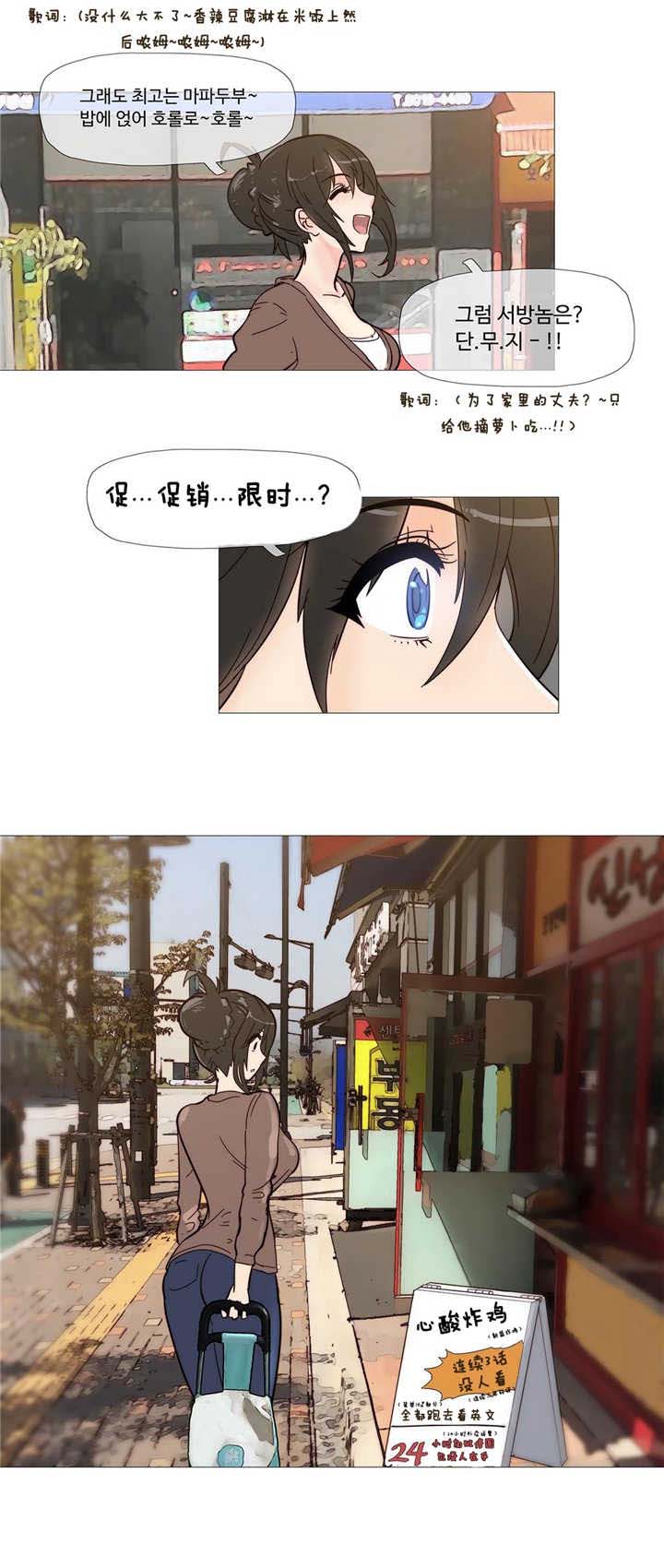 潜伏刺客漫画,第4章：炸鸡店1图