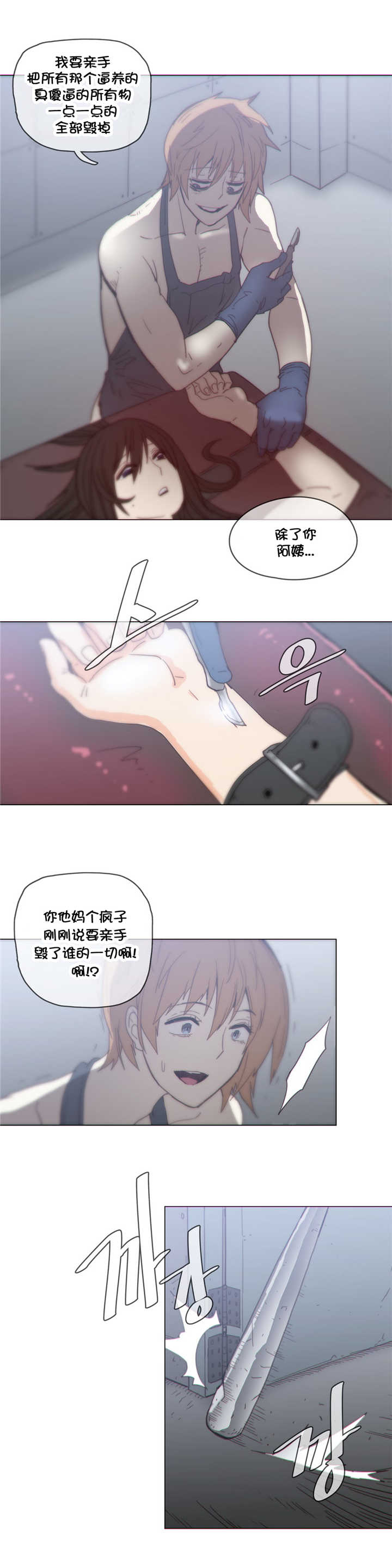 刺客潜伏技巧漫画,第42章：想死？4图