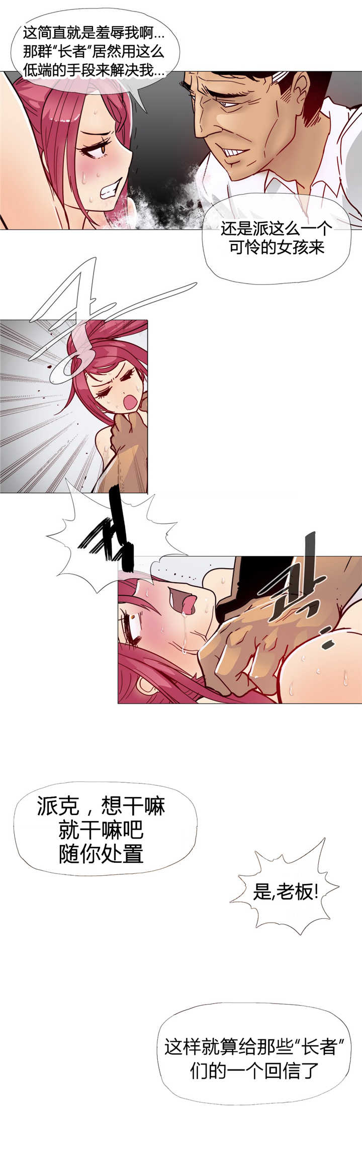 潜伏刺客漫画,第10章：解决1图