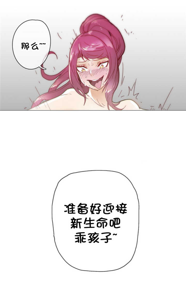 潜伏孙红雷漫画,第36章：处置3图