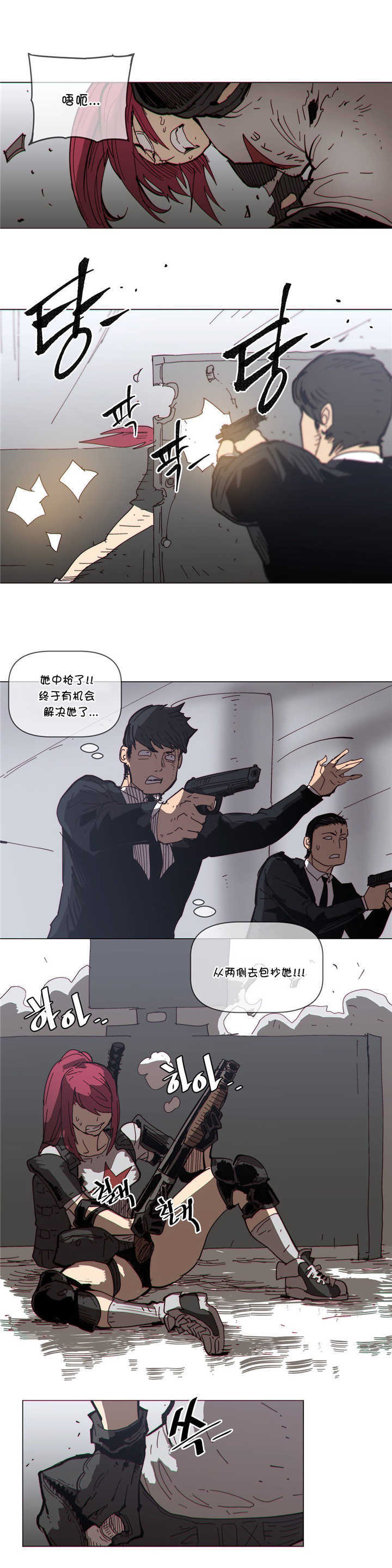 潜伏刺客漫画,第65章：监控室3图