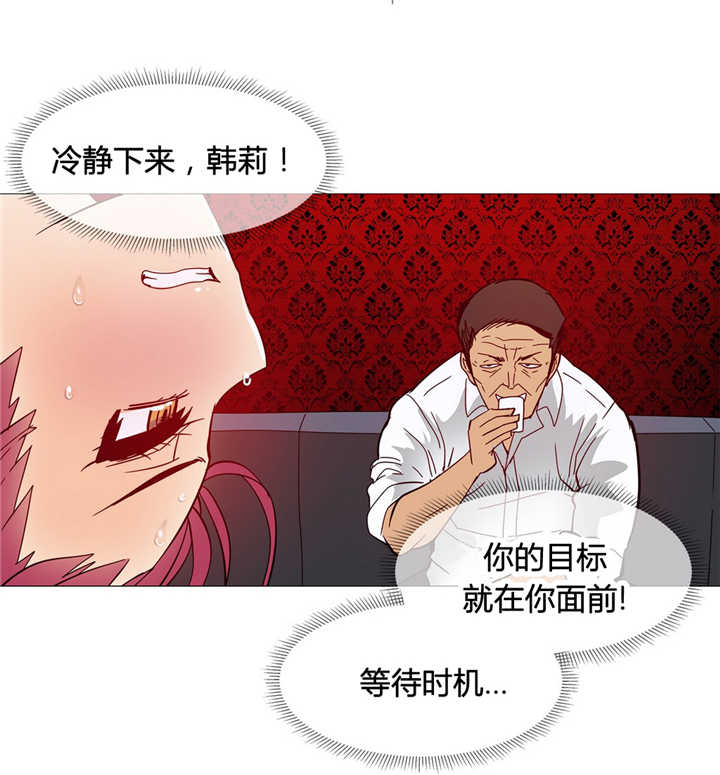 潜伏刺客漫画,第10章：解决2图