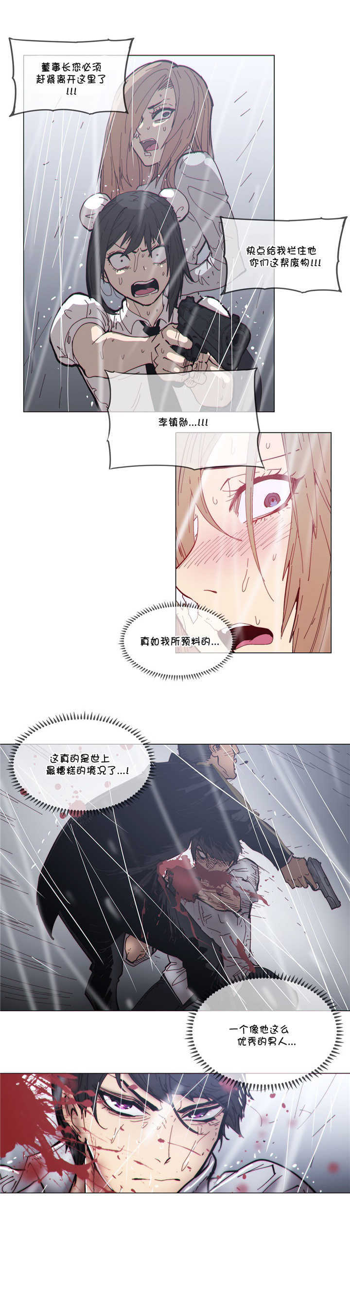 潜伏刺客漫画,第66章：烧毁4图