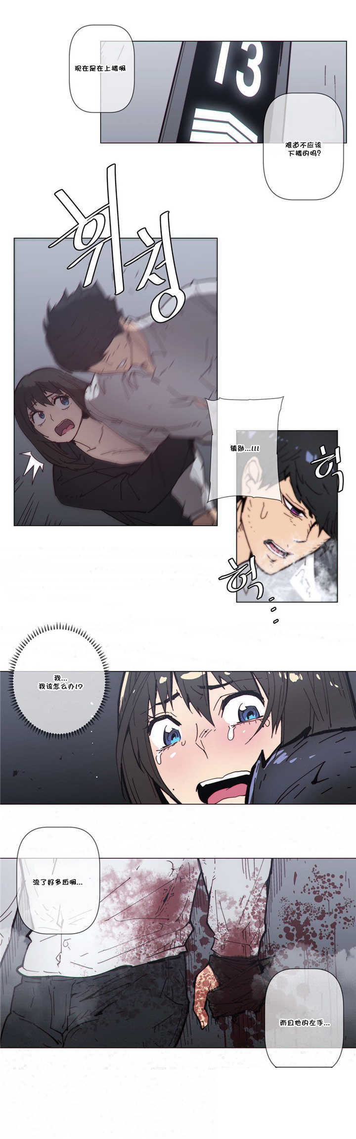 潜伏刺客漫画,第63章：开枪4图