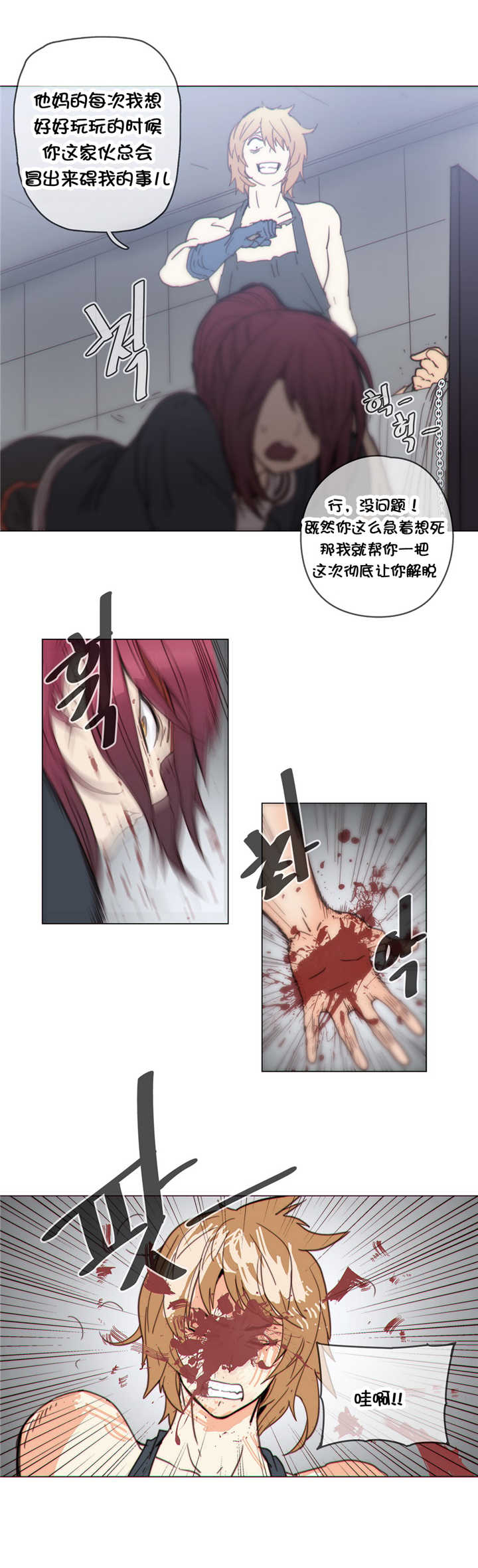 潜伏刺客漫画,第44章：惊险1图