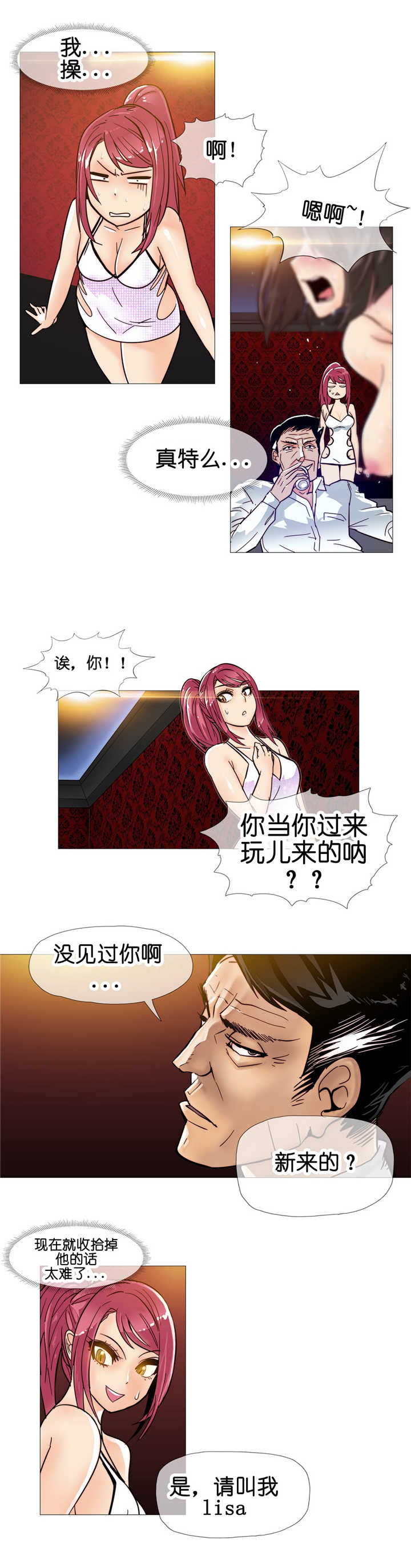 潜伏刺客漫画,第9章：潜入1图