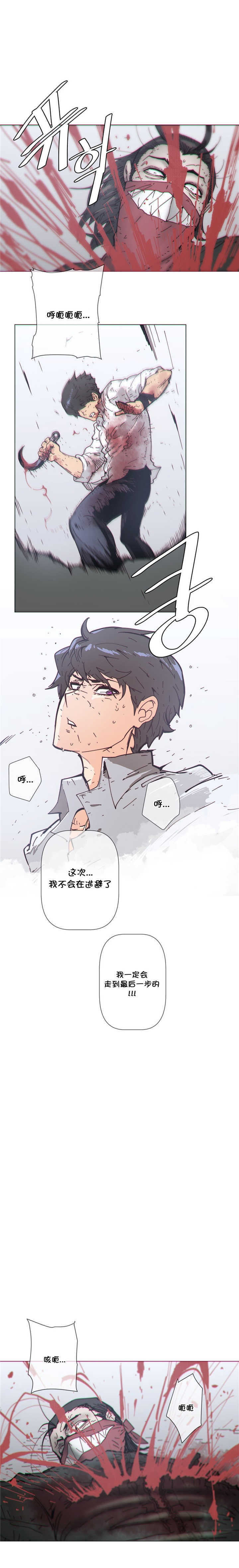 潜伏刺客漫画,第73章：死亡1图