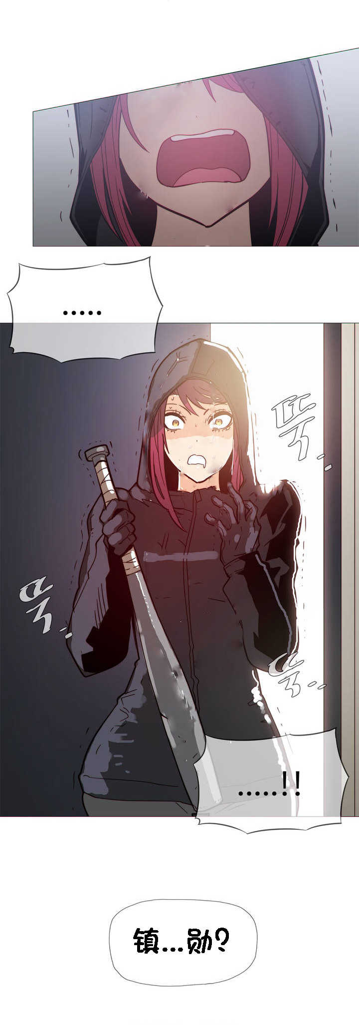 潜伏刺客漫画,第31章：要迟到3图