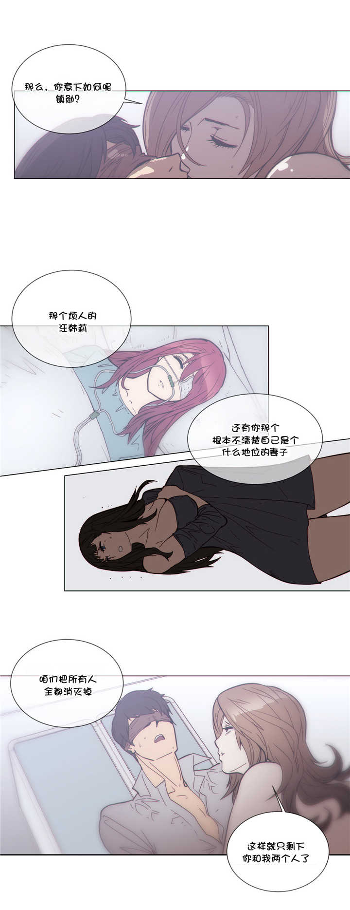 潜伏刺客漫画,第51章：教她3图