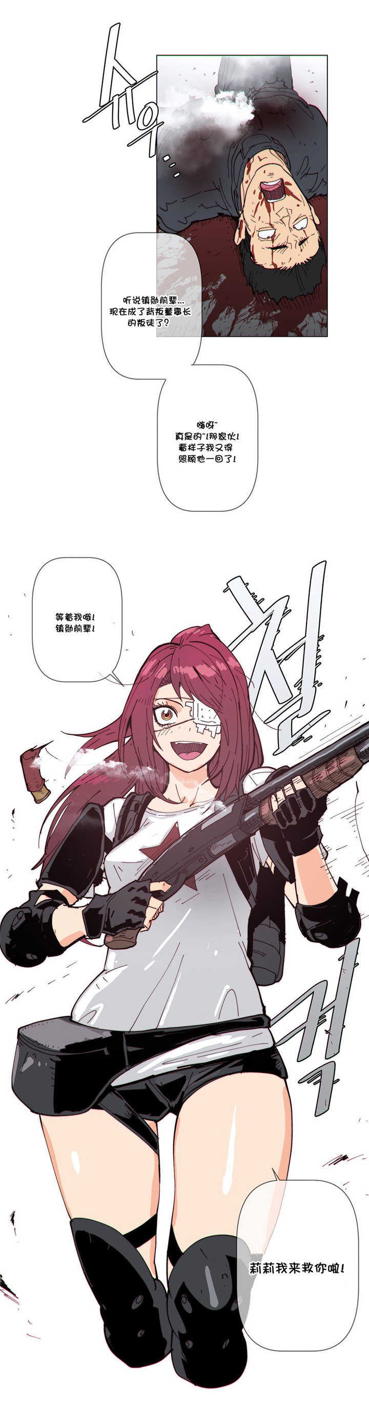 潜伏刺杀叛徒漫画,第64章：前来3图