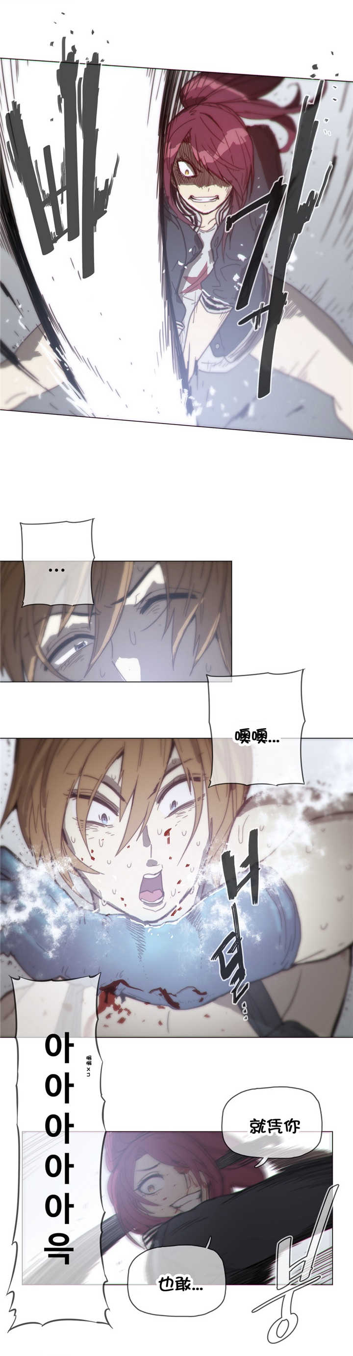 潜伏刺客漫画,第43章：厮杀3图