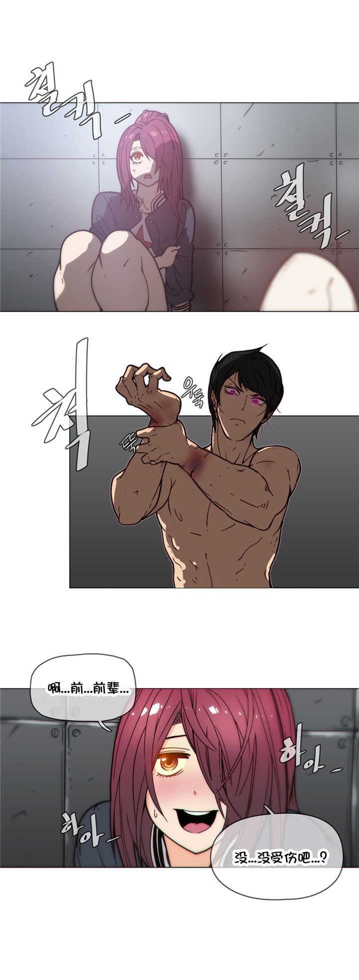 潜伏刺客漫画,第45章：在哪2图