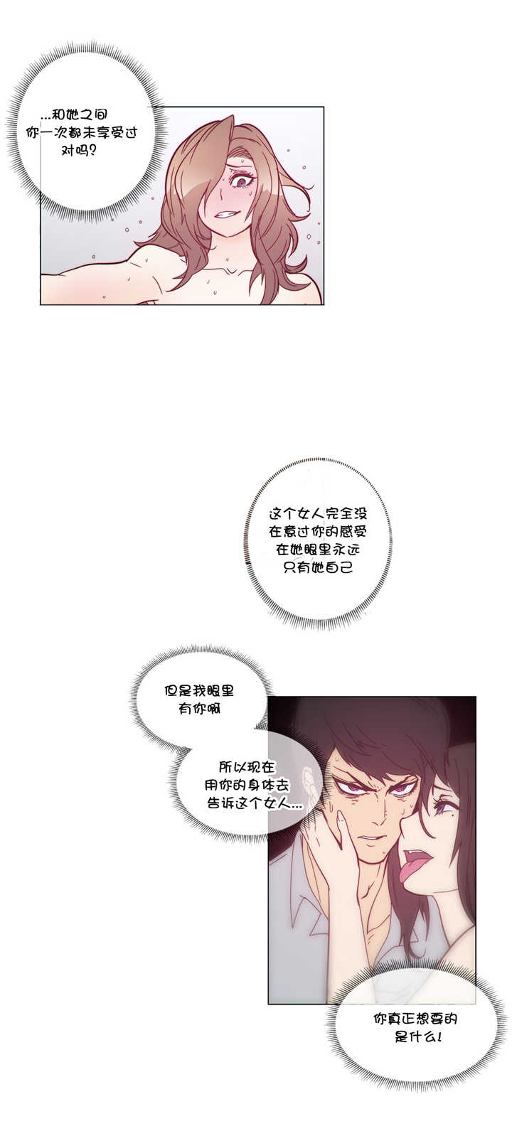 潜伏刺客漫画,第51章：教她4图