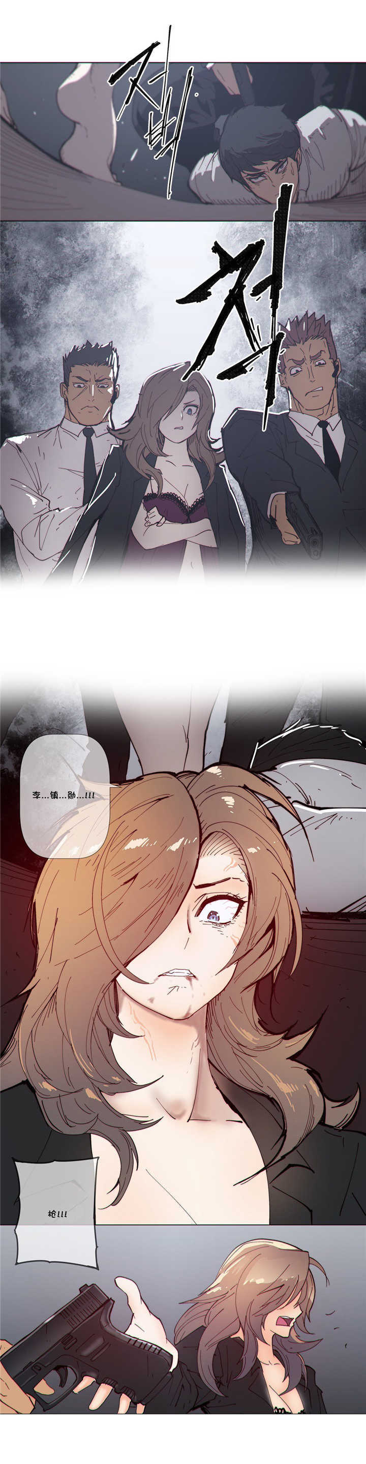 潜伏刺客漫画,第61章：成全4图