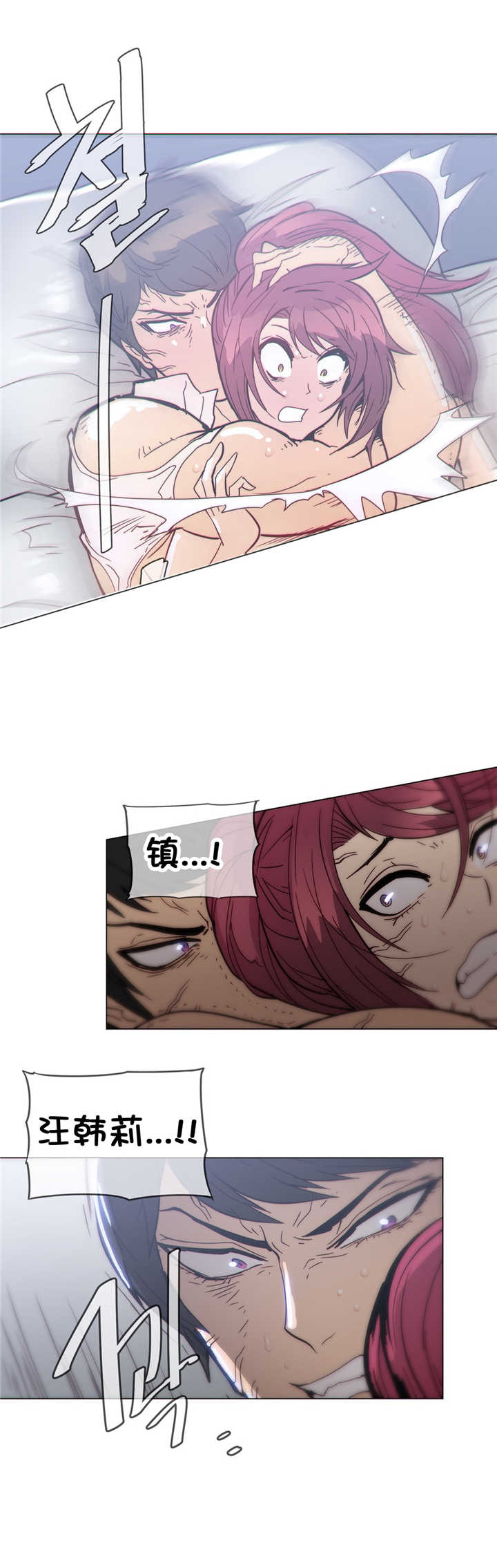 潜伏刺客漫画,第37章：挣脱3图