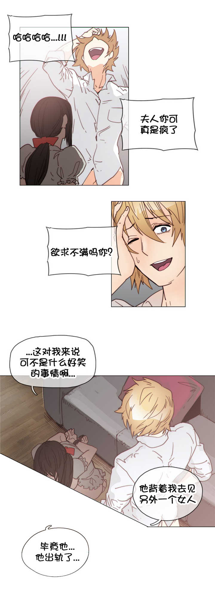 潜伏刺客漫画,第40章：见他3图