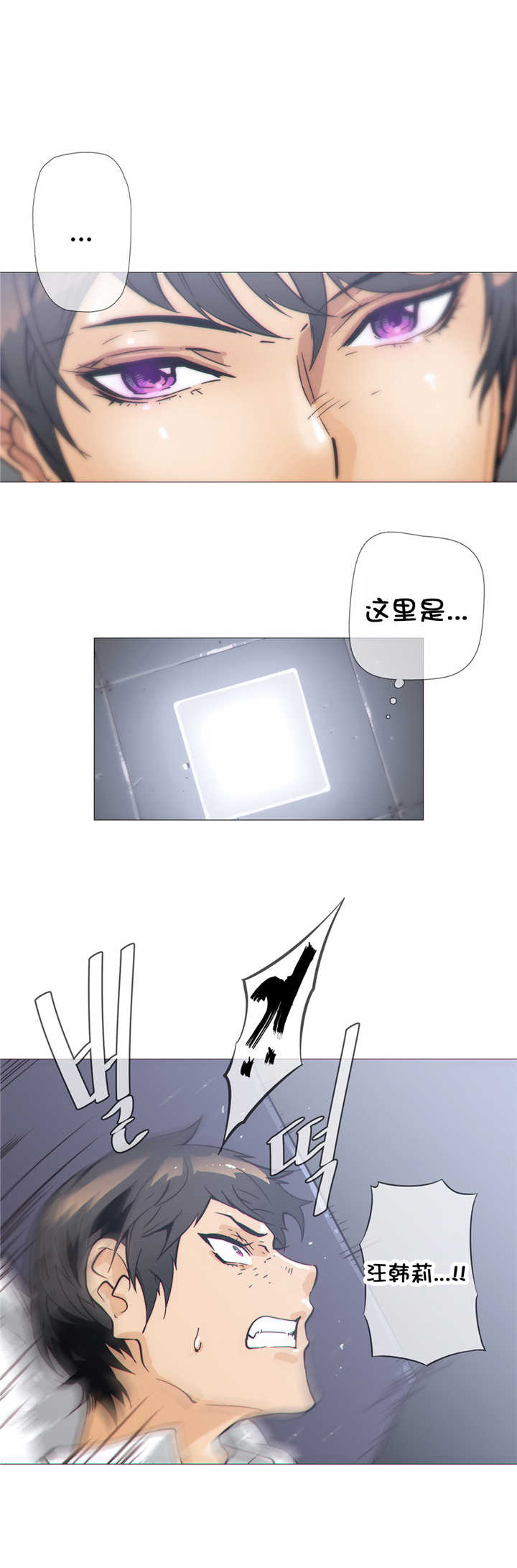 潜伏刺客漫画,第35章：疯了1图