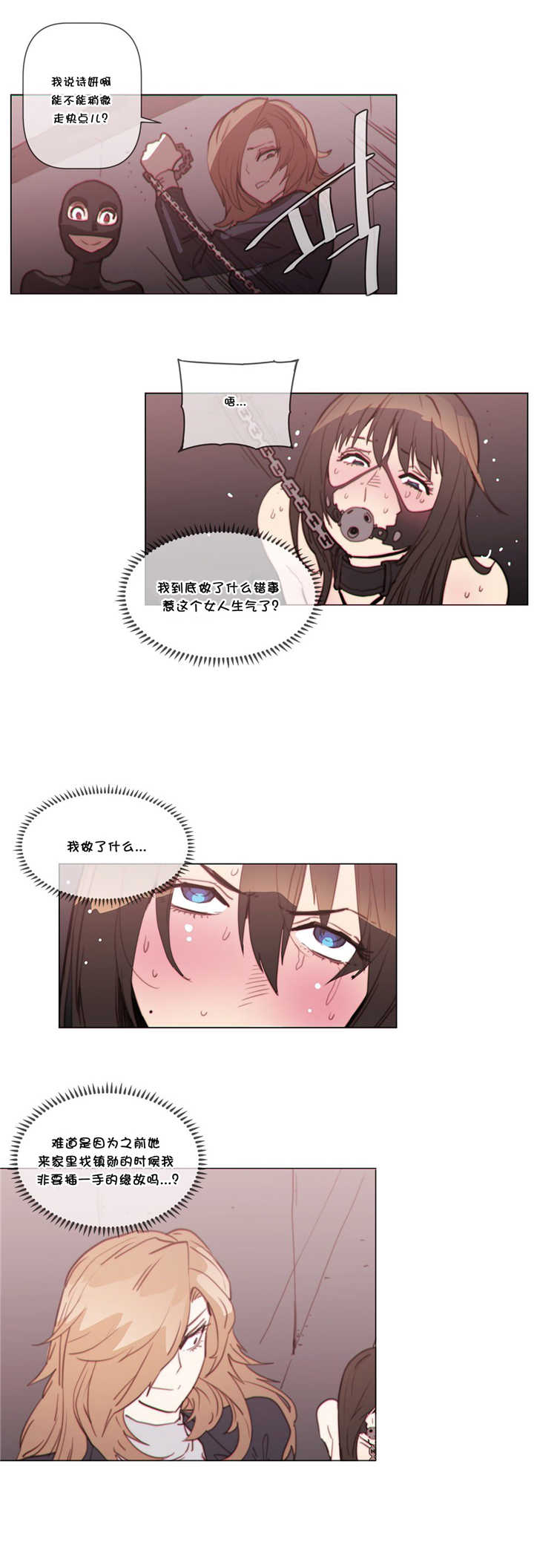 潜伏刺客漫画,第56章：反抗5图