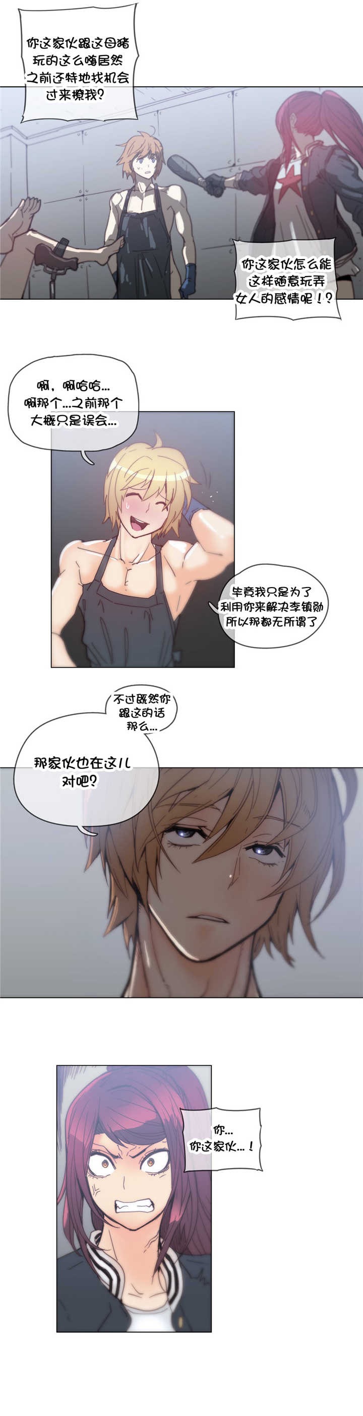 潜伏刺客漫画,第43章：厮杀4图