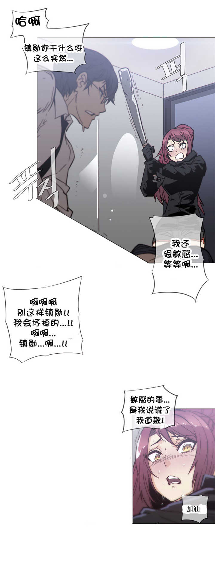 潜伏刺客漫画,第32章：挥棒5图