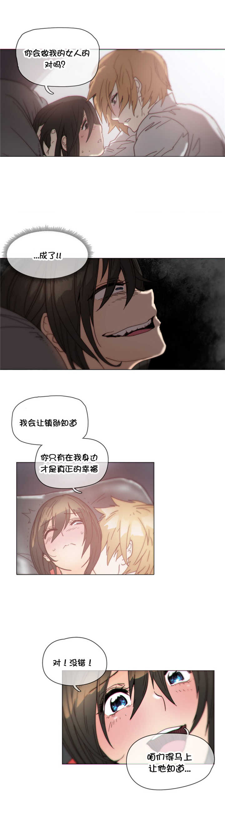 潜伏刺客漫画,第41章：绑走1图