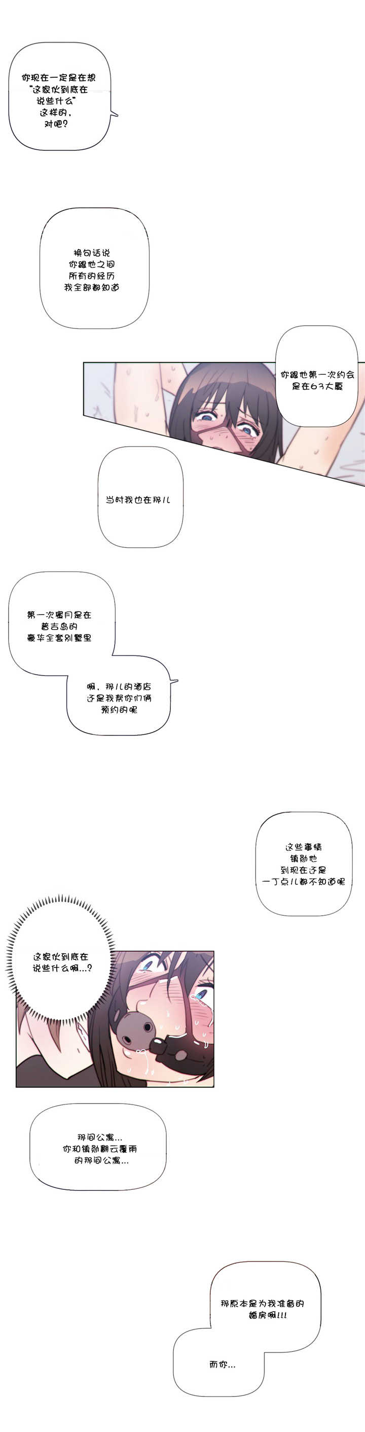 潜伏刺客漫画,第56章：反抗4图