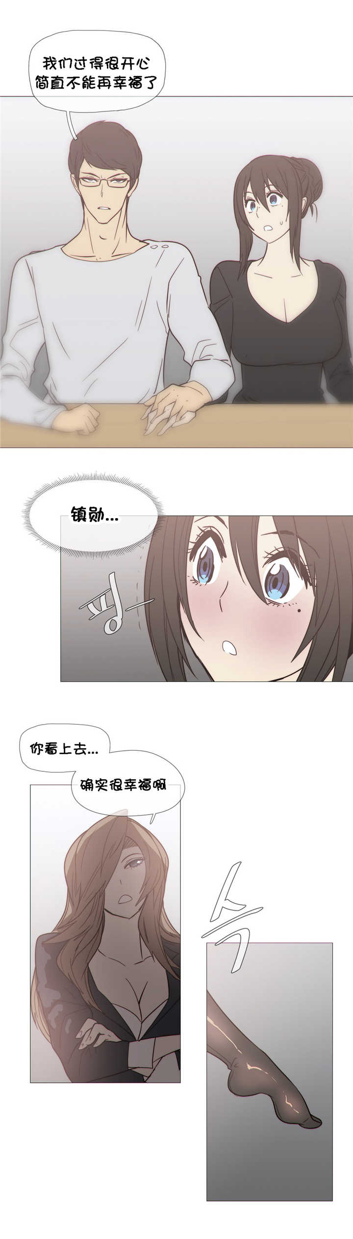 潜伏刺客漫画,第28章：直觉3图