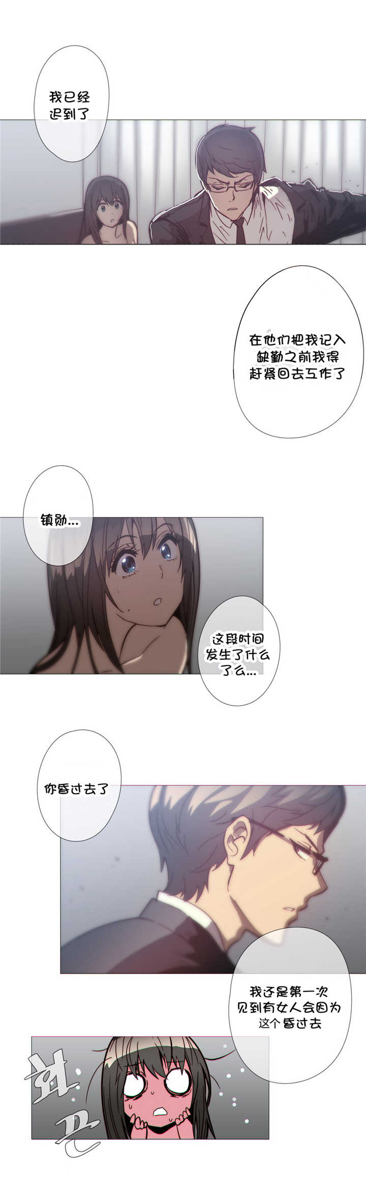 潜伏刺客漫画,第33章：机会2图