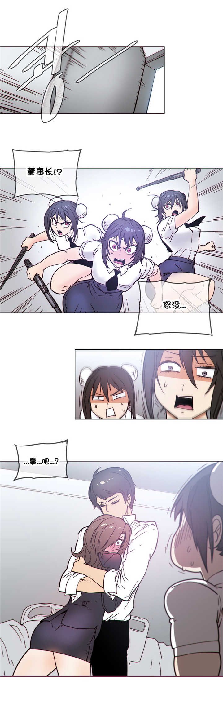 潜伏刺客漫画,第46章：解释2图