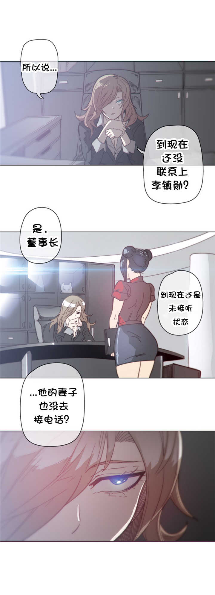 潜伏孙红雷漫画,第36章：处置4图