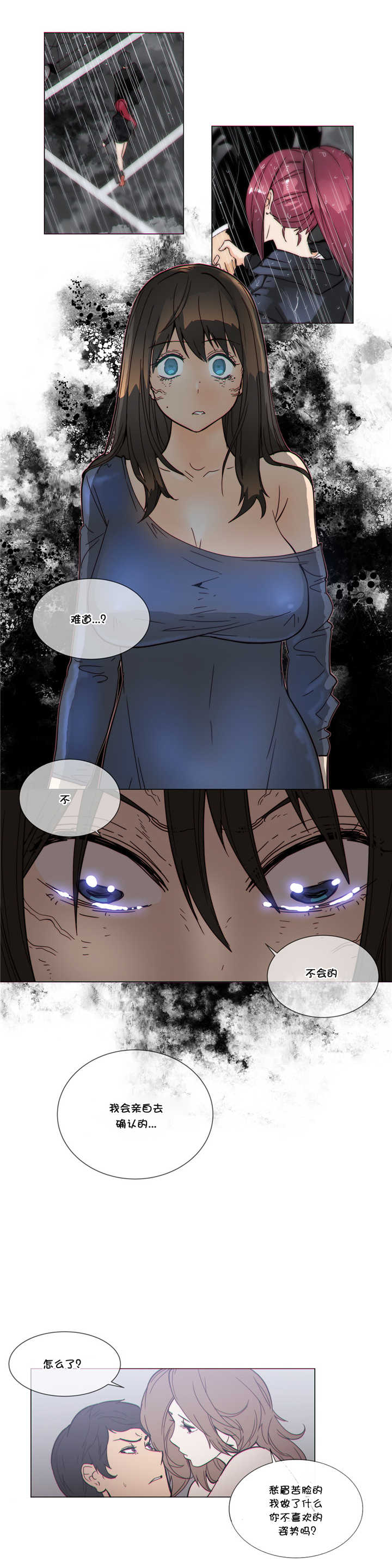 潜伏刺客漫画,第51章：教她1图