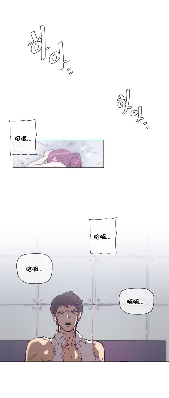 潜伏刺客漫画,第38章：大麻烦1图