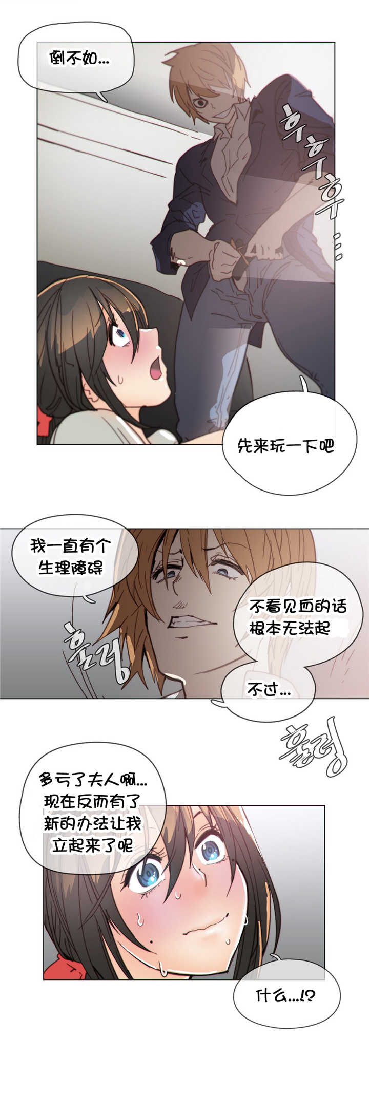 潜伏刺客漫画,第40章：见他3图