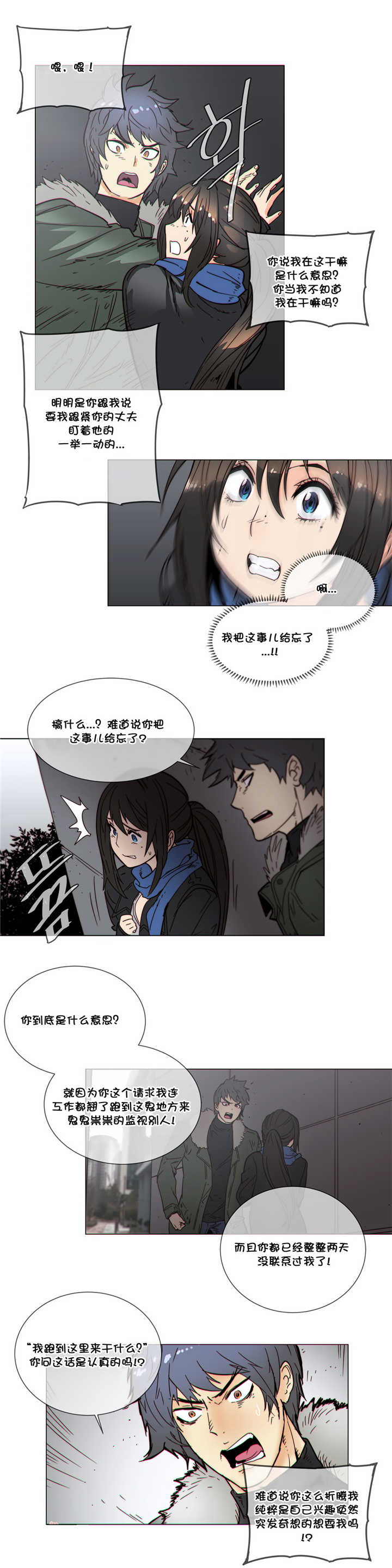 潜伏刺客漫画,第52章：贵客2图