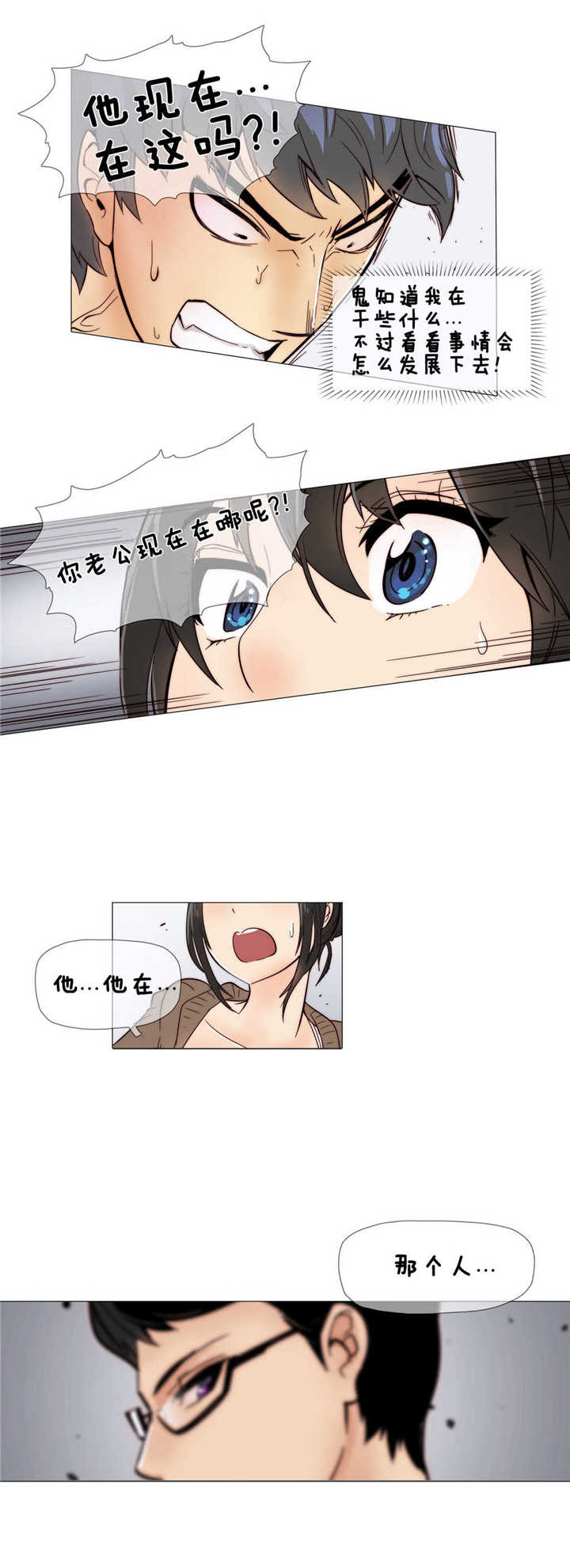 潜伏在黎明之前演员表漫画,第6章：伤到4图