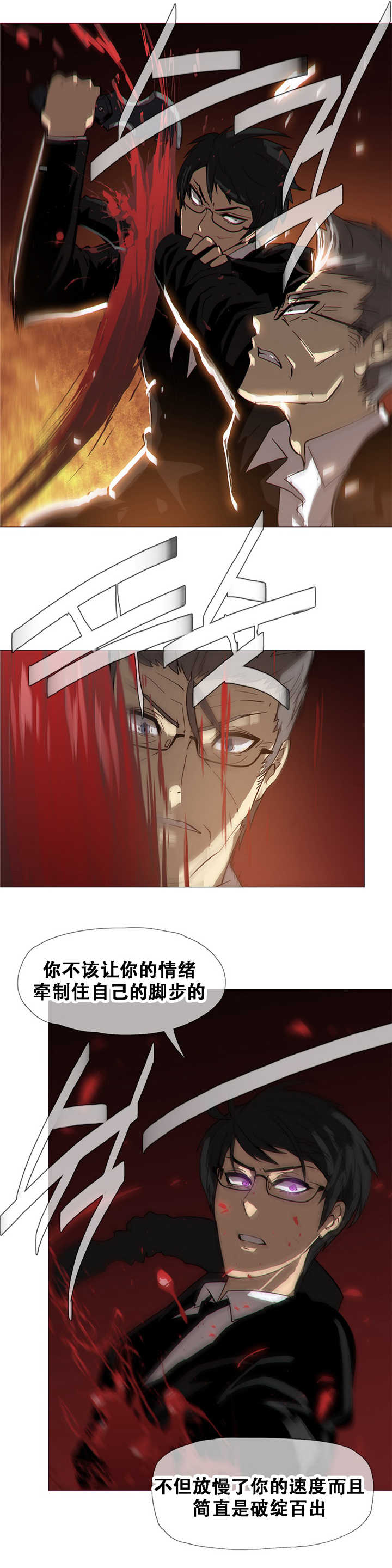 潜伏刺客漫画,第17章：倒下3图