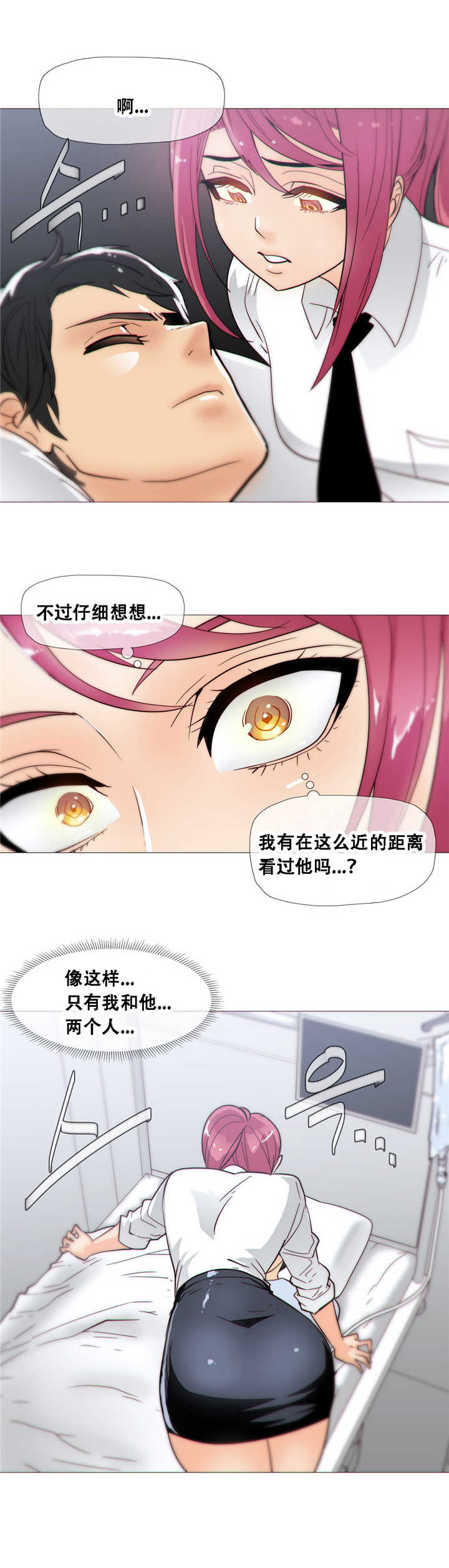 潜伏刺客漫画,第18章：住院3图