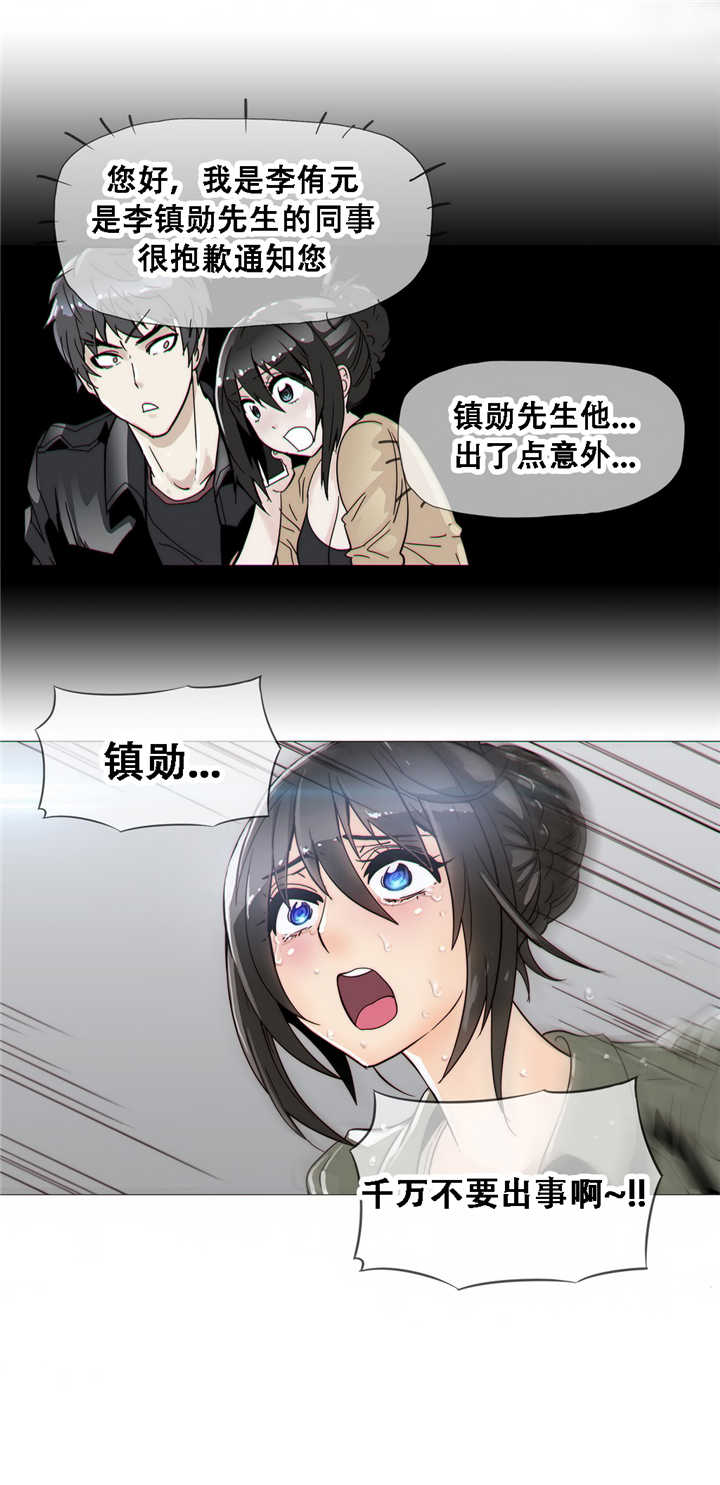 潜伏刺客漫画,第19章：想法3图