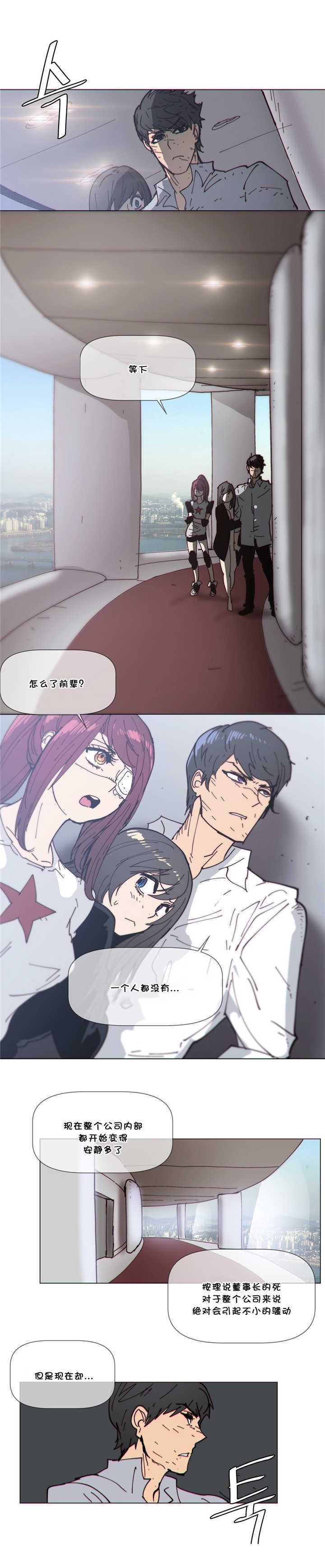 潜伏刺客漫画,第71章：收尸1图