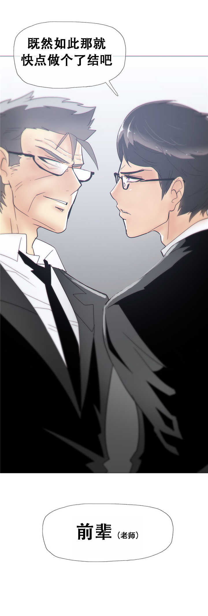 潜伏刺客漫画,第15章：教导5图