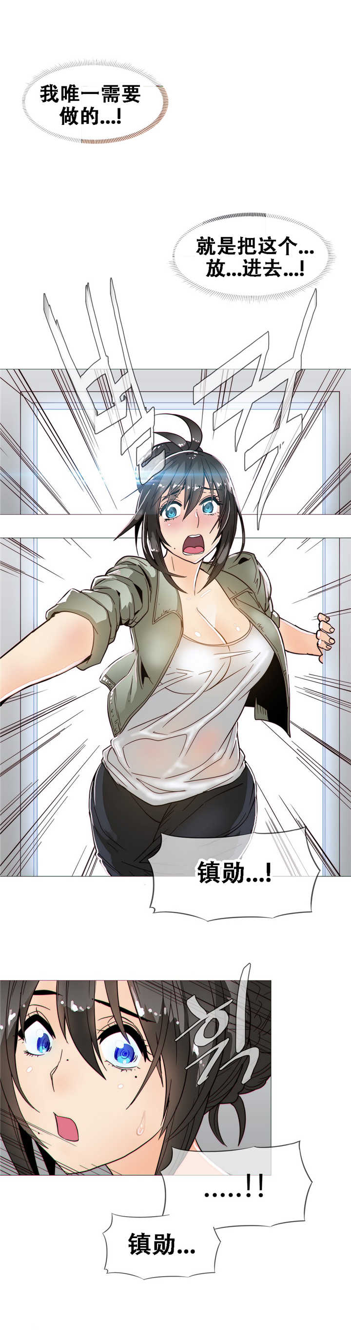 潜伏刺客动漫推荐漫画,第19章：想法5图