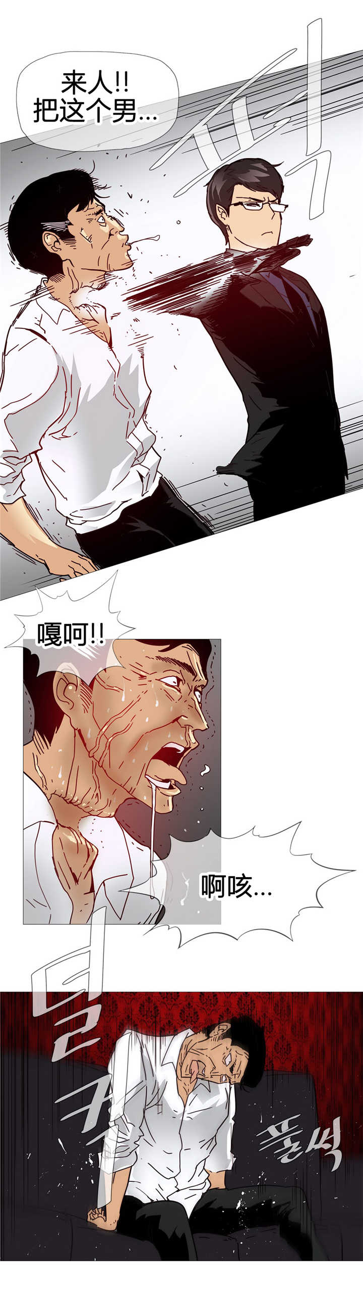 潜伏刺客漫画,第10章：解决5图