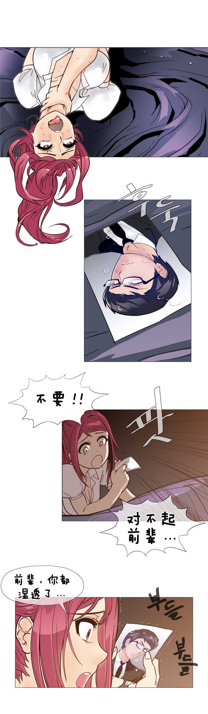 潜伏刺客动漫推荐漫画,第8章：疯了1图