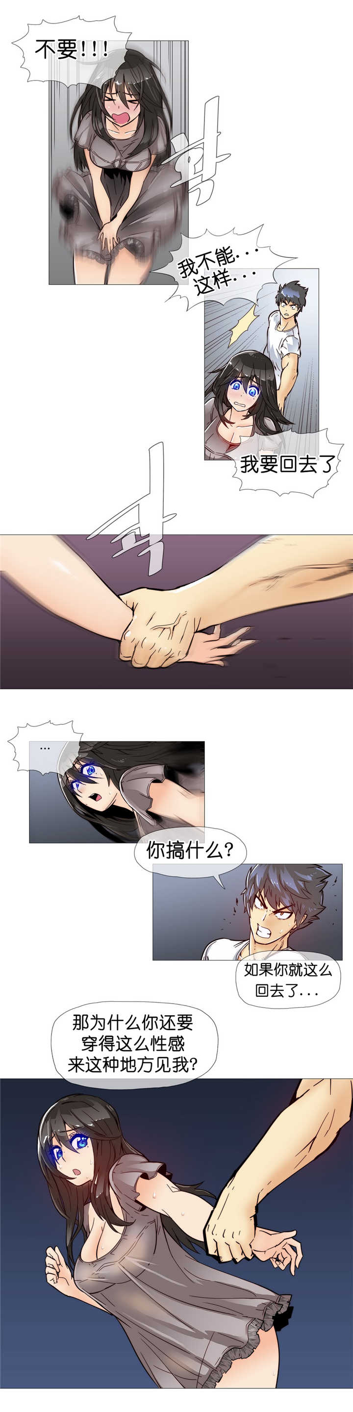 潜伏刺客漫画,第9章：潜入3图