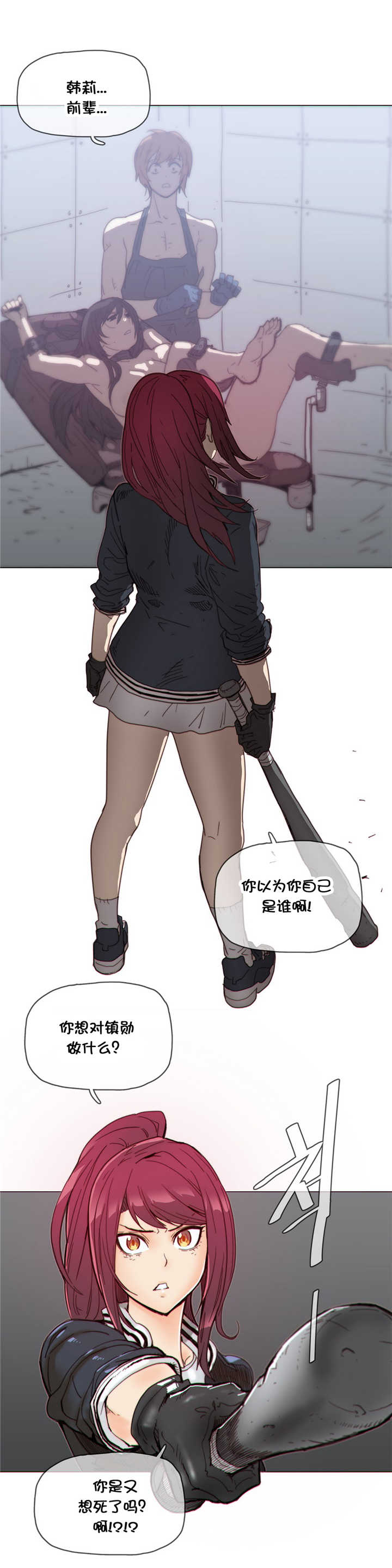 潜伏刺客漫画,第43章：厮杀1图