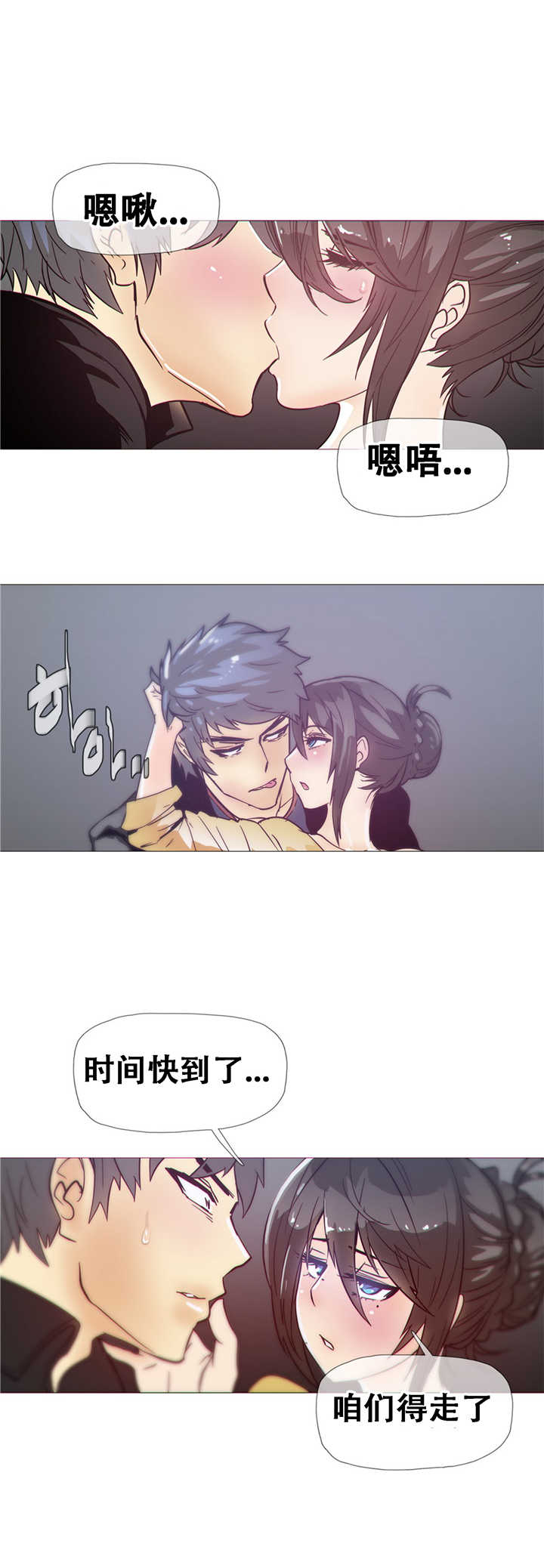 潜伏刺客漫画,第16章：着火5图